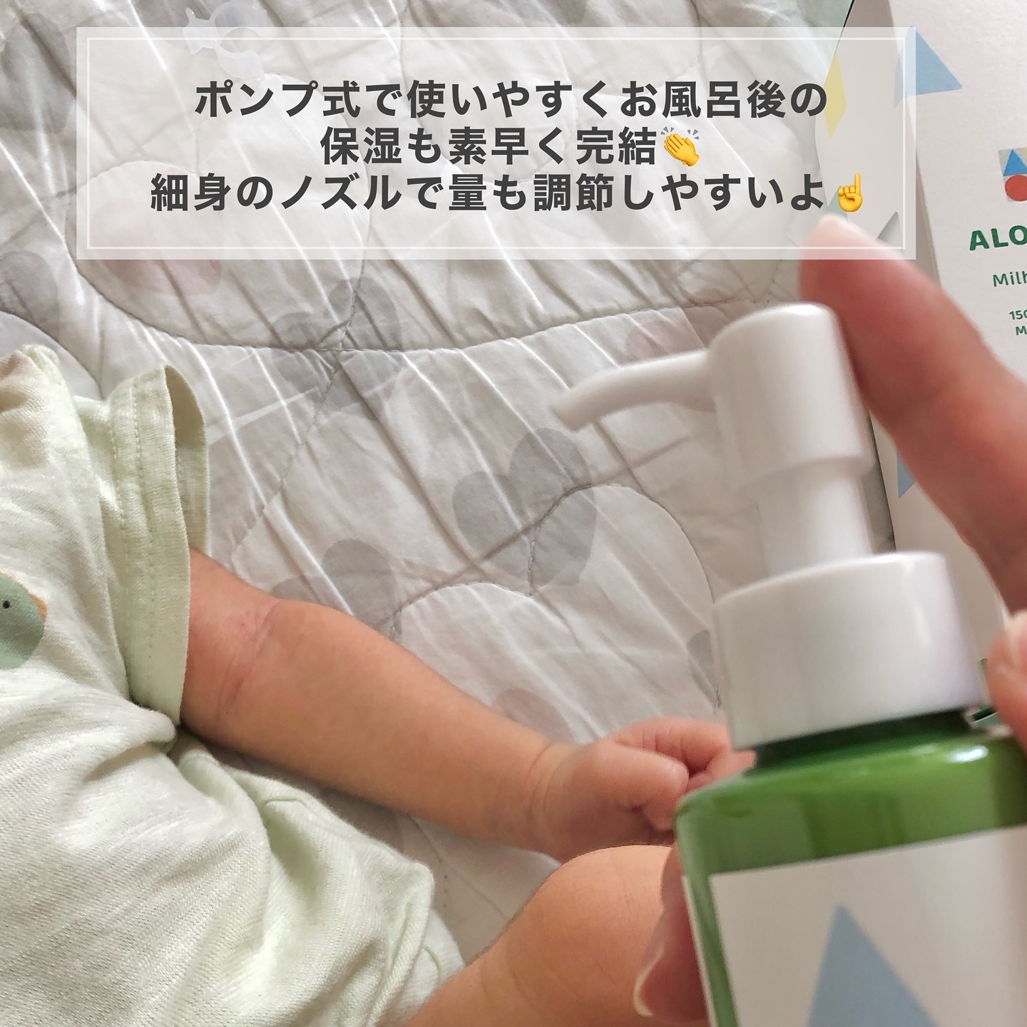 ミルクローション/ALOBABY/ボディローションを使ったクチコミ（2枚目）