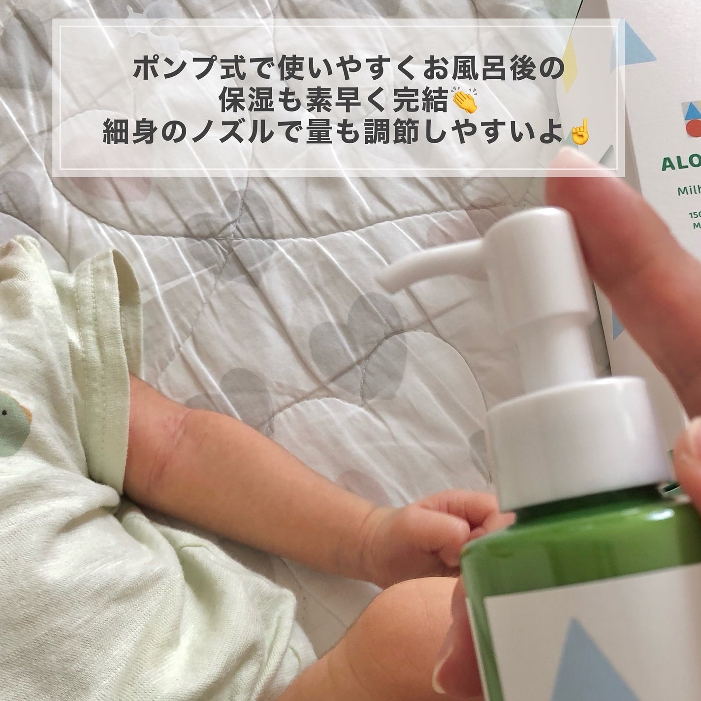 ミルクローション/ALOBABY/ボディローションを使ったクチコミ(2枚目)