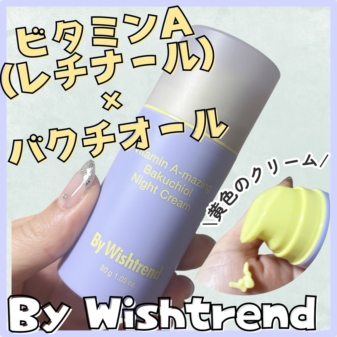 ビタミンA-mazingバクチオールナイトクリーム/By Wishtrend/フェイスクリームを使ったクチコミ(1枚目)