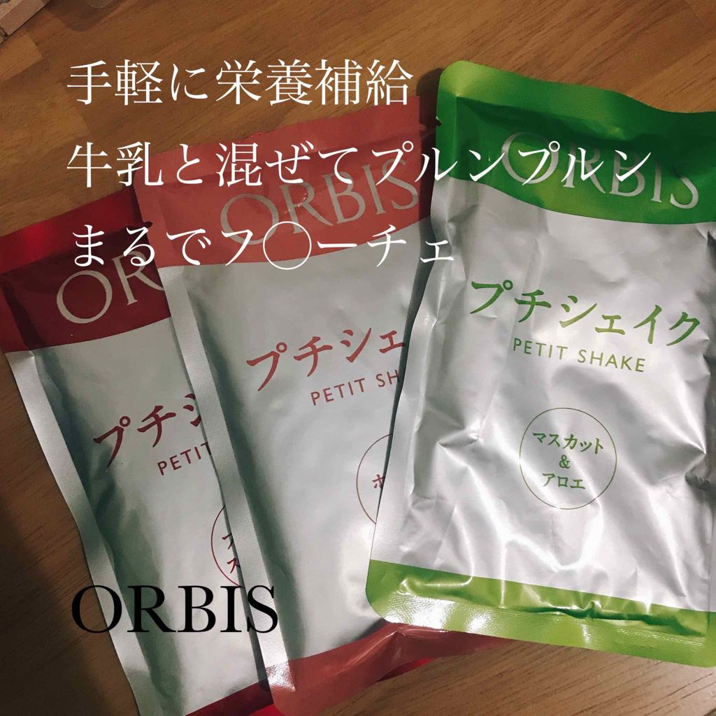 プチシェイク/オルビス/美容ドリンクを使ったクチコミ(1枚目)