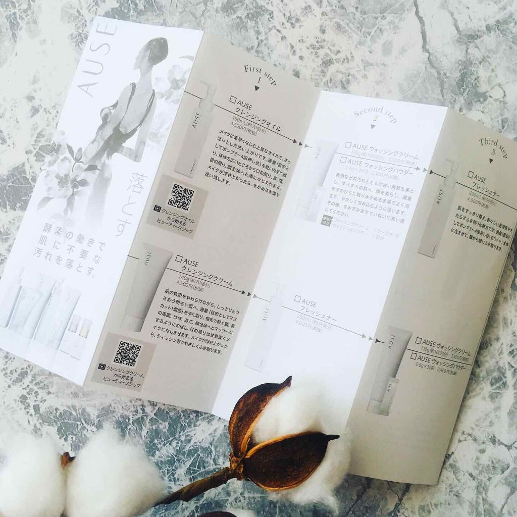 AUSE クレンジングクリーム/ハリウッド/クレンジングクリームを使ったクチコミ(4枚目)