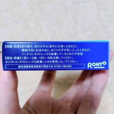 ヨナ on LIPS 「アイメイク頑張っても充血してたら意味ないの😢😢粘膜系が弱くて目..」（3枚目）