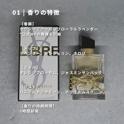 リブレ オーデパルファム/YVES SAINT LAURENT BEAUTE/香水(レディース)を使ったクチコミ(3枚目)