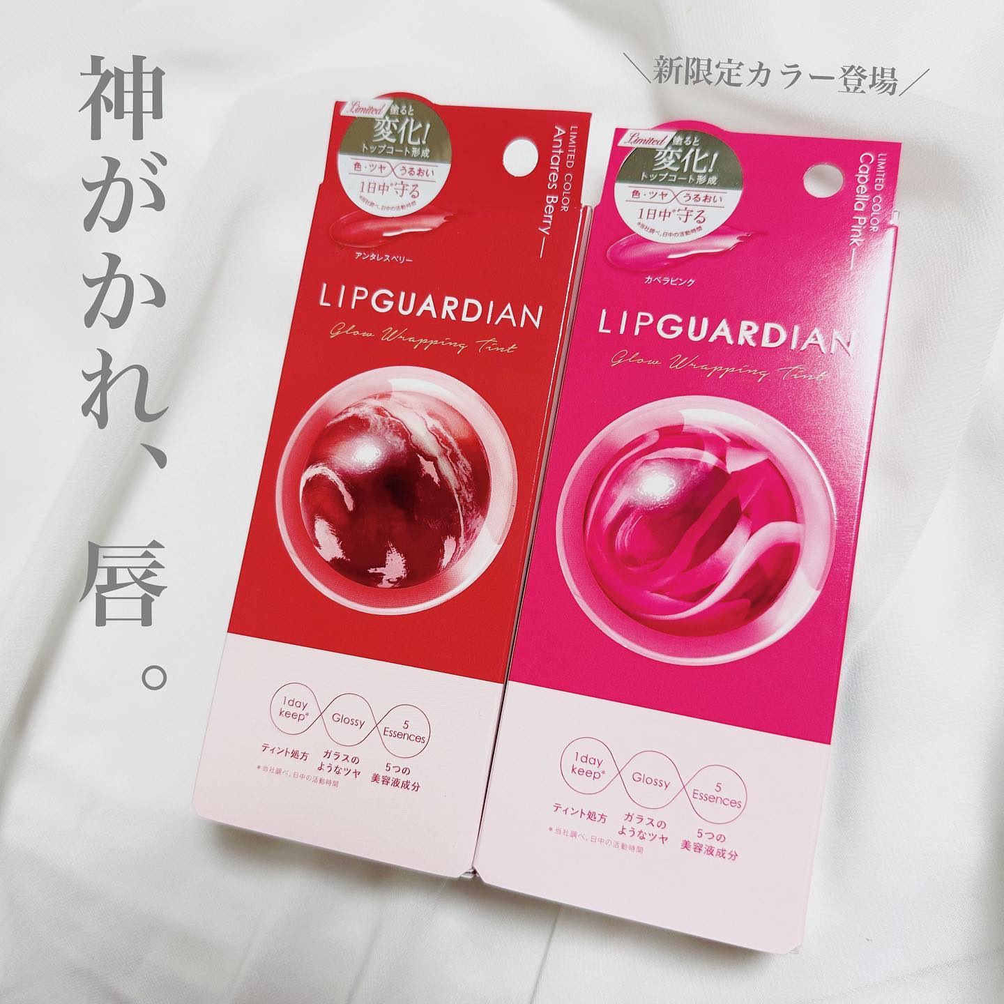 グロウラッピングティント/LIPGUARDIAN/リップティントを使ったクチコミ（1枚目）