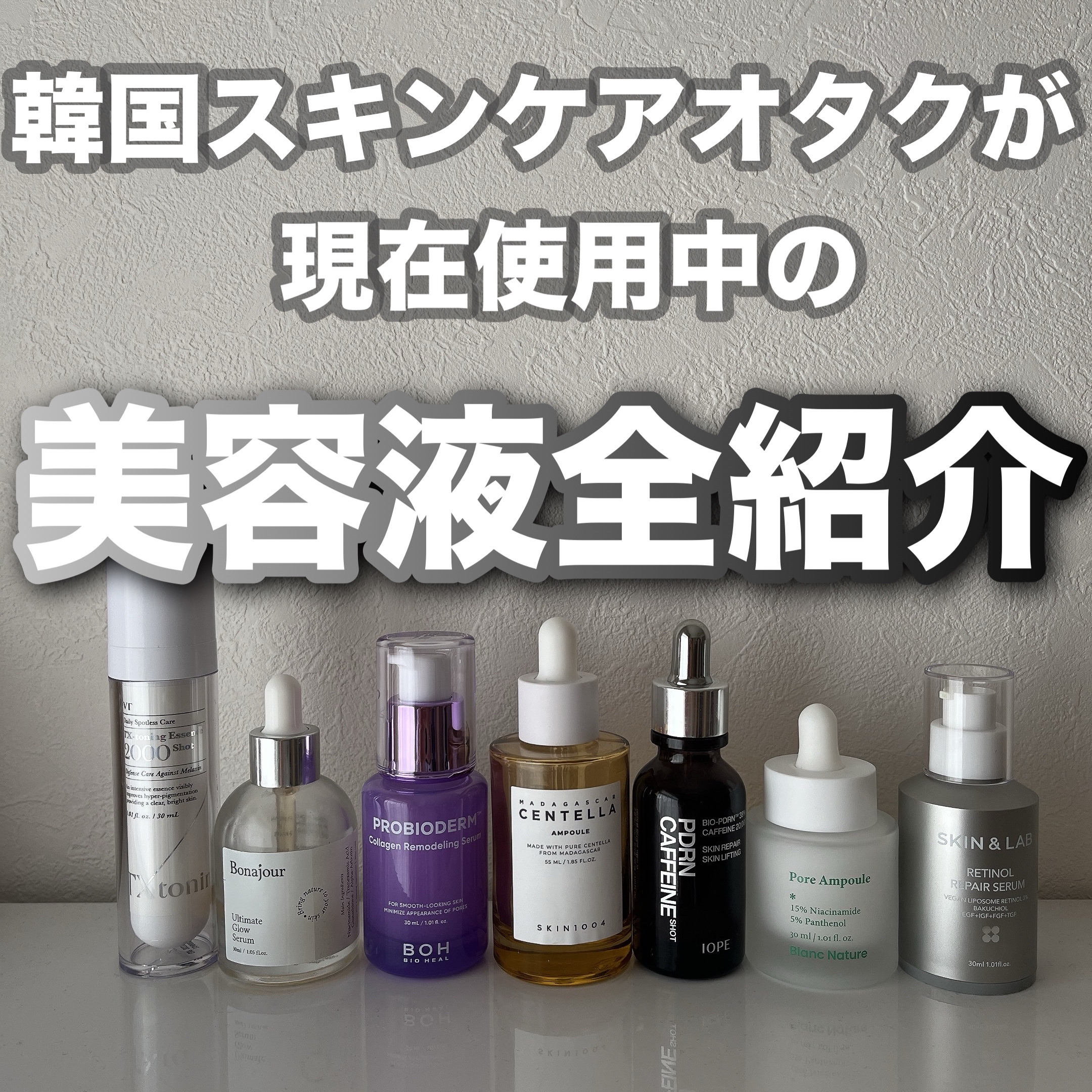 センテラ アンプル/SKIN1004/美容液を使ったクチコミ（1枚目）