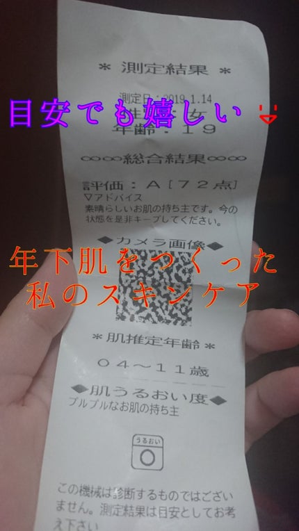 スキンケア洗顔料 オイルコントロール/ビオレ/洗顔フォームを使ったクチコミ(1枚目)