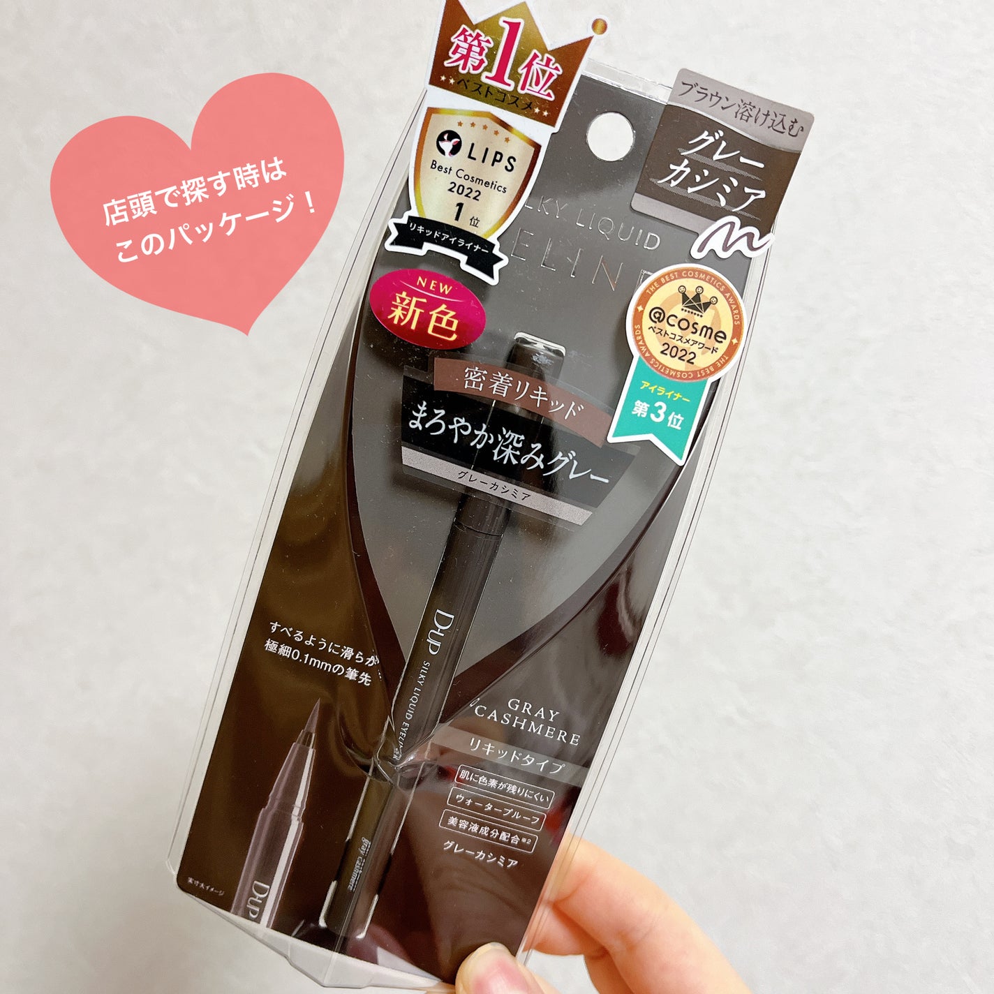 シルキーリキッドアイライナーWP/D-UP/リキッドアイライナーを使ったクチコミ(3枚目)