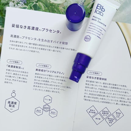 プラセンミルクエッセンス/Bb lab./美容液を使ったクチコミ(3枚目)
