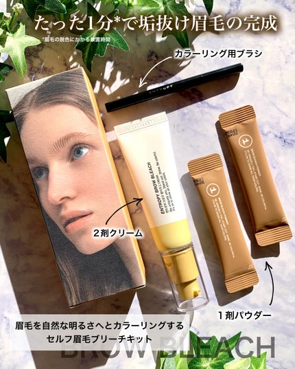 タフブローリフトキット/ENTROPY/その他キットセットを使ったクチコミ(6枚目)