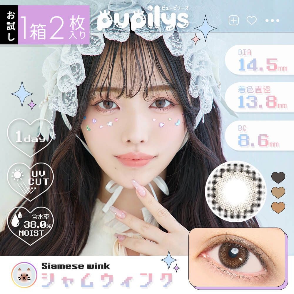 pupilys 1day/pupilys/ワンデー(1DAY)カラコンを使ったクチコミ(1枚目)