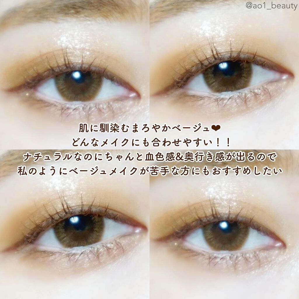 ベージュトーンアイシャドウ/CEZANNE/アイシャドウパレットを使ったクチコミ（3枚目）