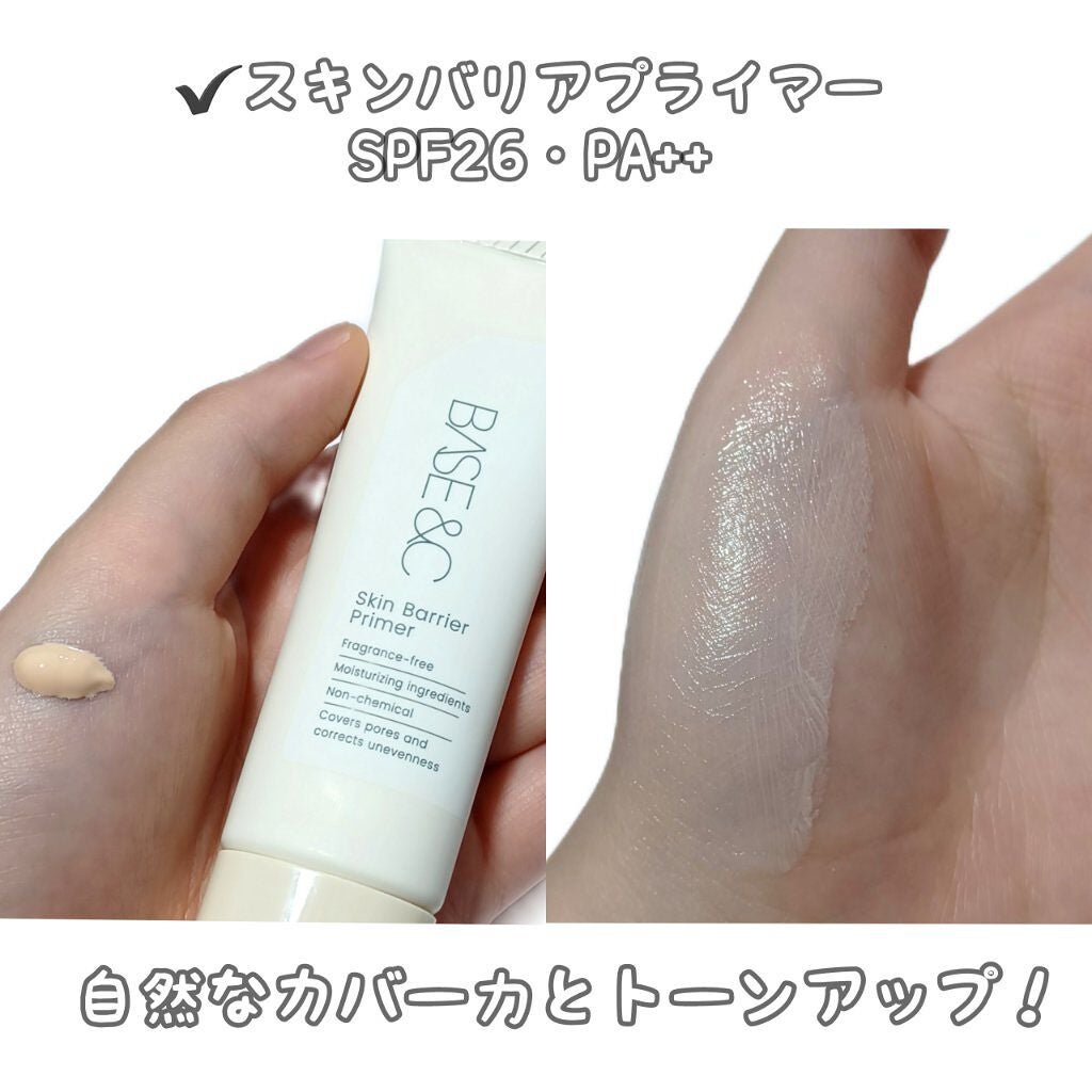 ベースアンドシー スキンバリアプライマー/キスミー/化粧下地を使ったクチコミ(2枚目)