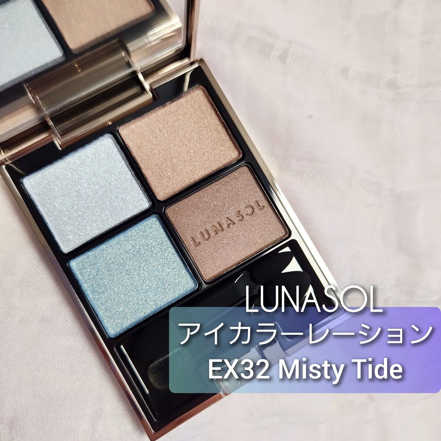 アイカラーレーション/LUNASOL/アイシャドウパレットを使ったクチコミ(1枚目)