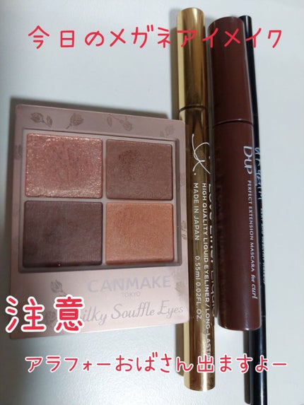 パーフェクトエクステンション マスカラ for カール/D-UP/マスカラを使ったクチコミ(1枚目)