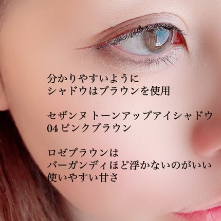 トーンアップアイシャドウ/CEZANNE/アイシャドウパレットを使ったクチコミ(5枚目)