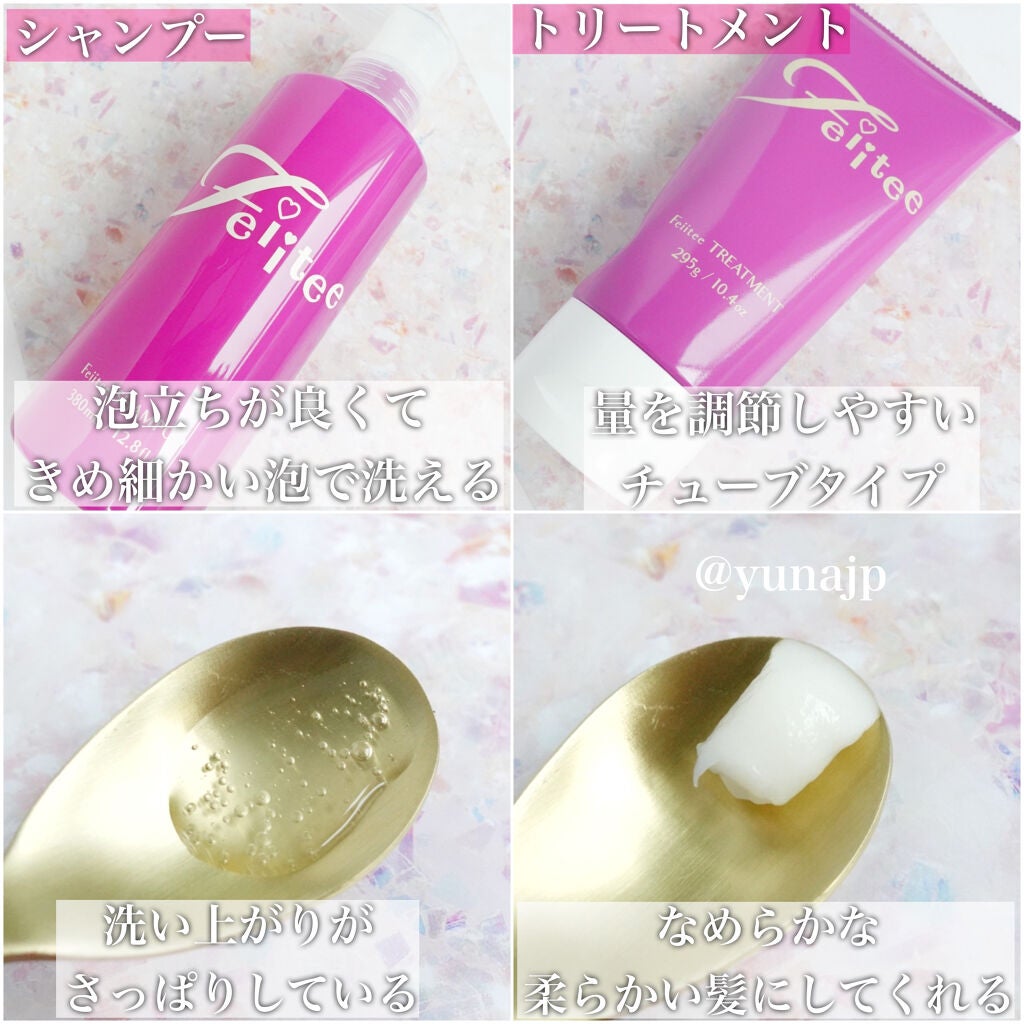 シャンプー/トリートメント/Feiitee/市販シャンプーを使ったクチコミ(2枚目)