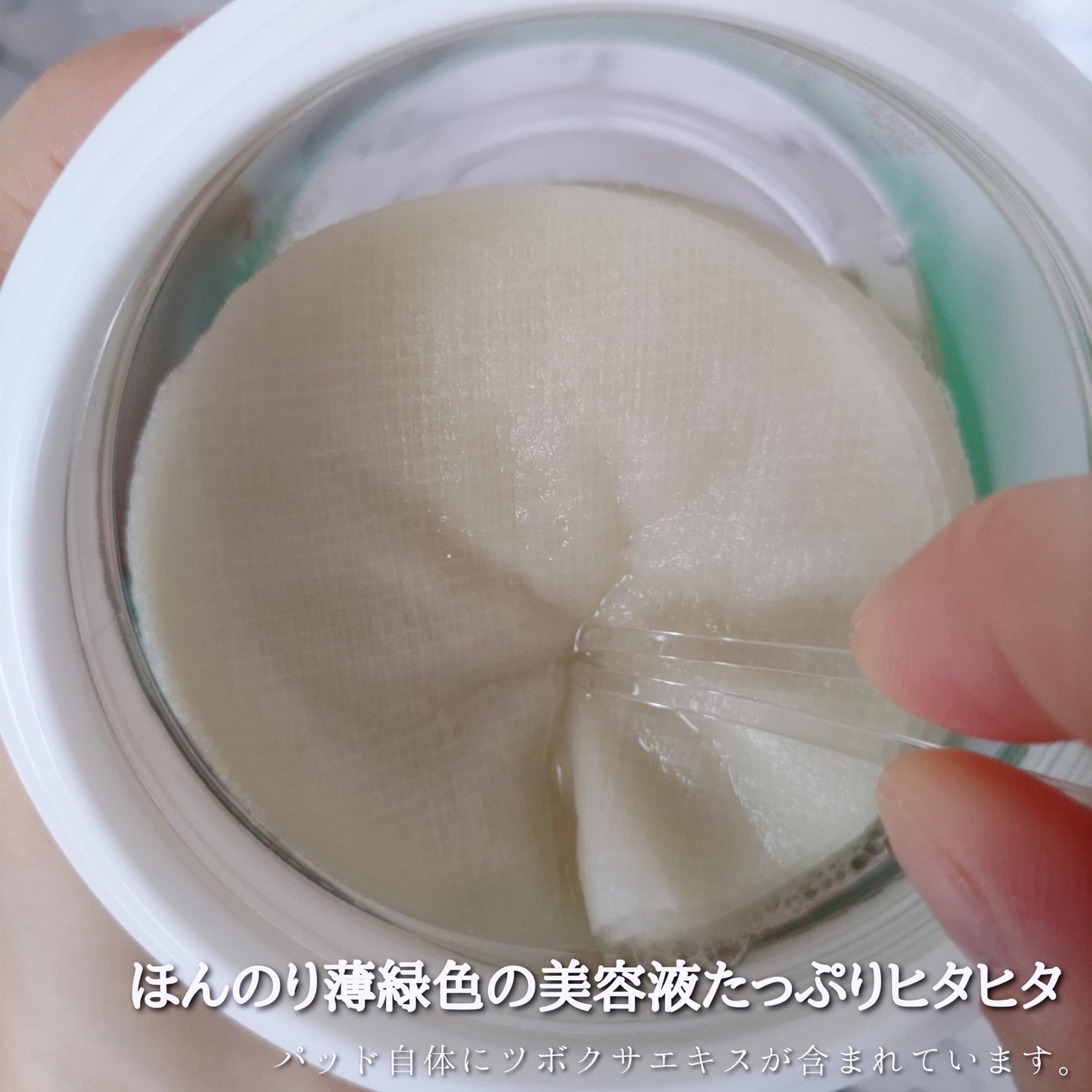 ポストアルファシカクーリングパッド/Cell Fusion C(セルフュージョンシー)/トナーパッドを使ったクチコミ(4枚目)