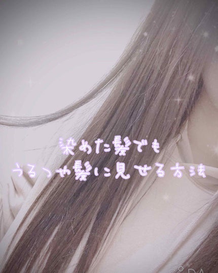 オイルトリートメント #EXヘアオイル/ルシードエル/ヘアオイルを使ったクチコミ(1枚目)
