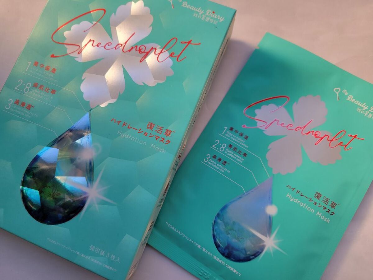 復活草ハイドレーションマスク/我的美麗日記/シートマスク・パックを使ったクチコミ(1枚目)