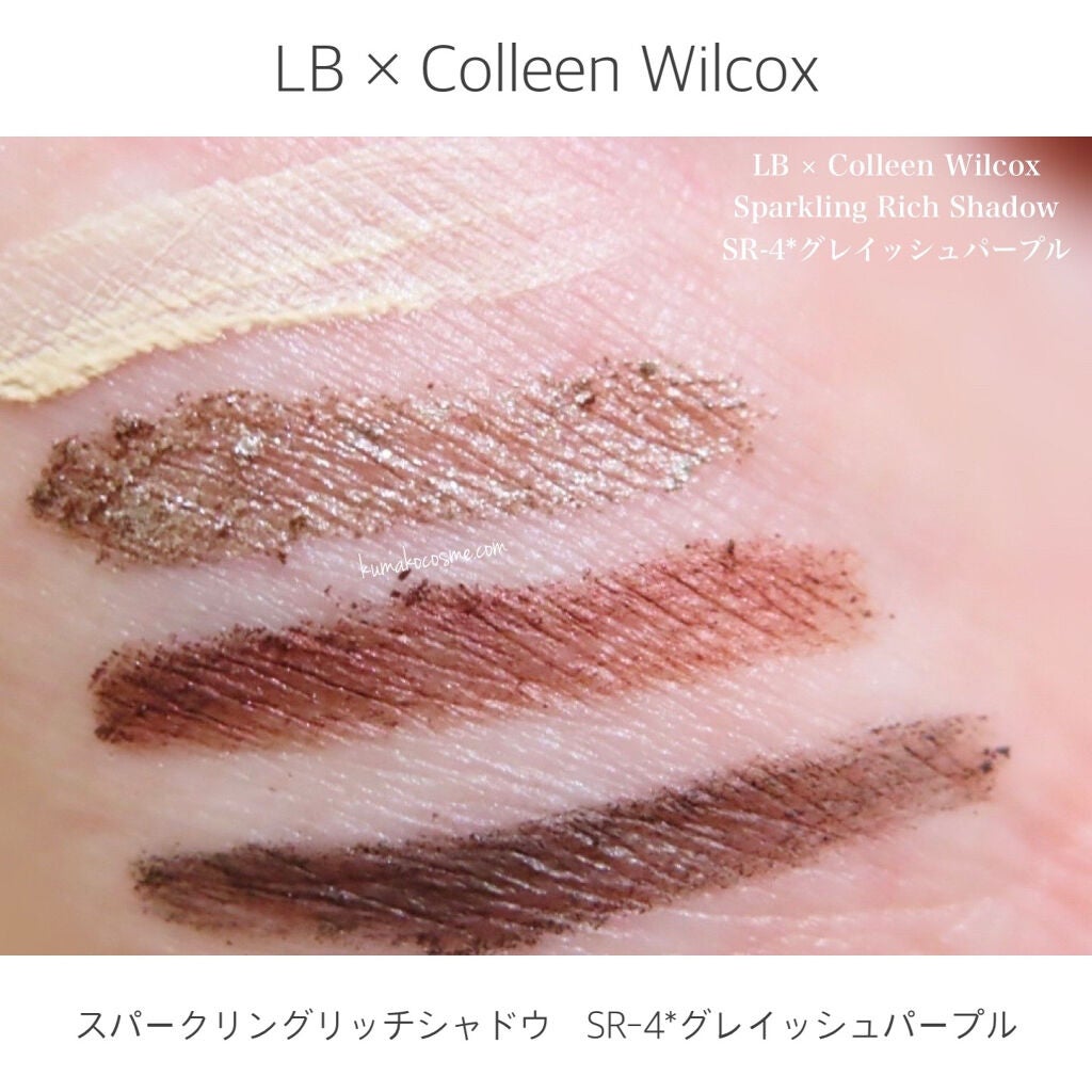 スパークリングリッチシャドウ/LB/アイシャドウパレットを使ったクチコミ(4枚目)