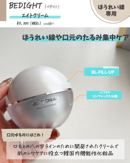 半月クリーム(ハーフムーンクリーム)/BEDIGHT/フェイスクリームを使ったクチコミ(6枚目)