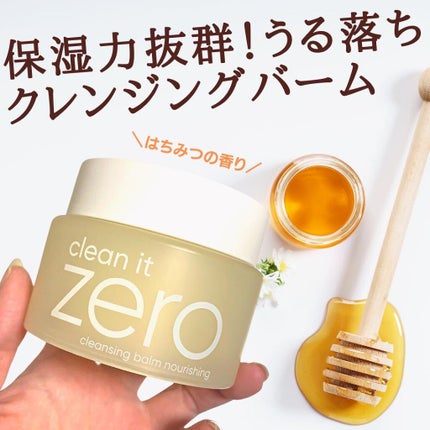 クリーンイットゼロ クレンジングバーム ナリシング/BANILA CO/クレンジングバームを使ったクチコミ(1枚目)