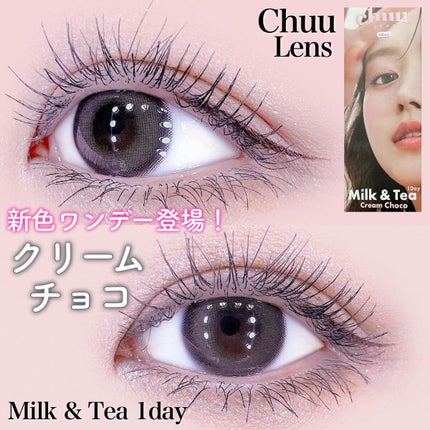 chuuLENS Milk&Tea 1day/chuu LENS/ワンデー(1DAY)カラコンを使ったクチコミ(1枚目)