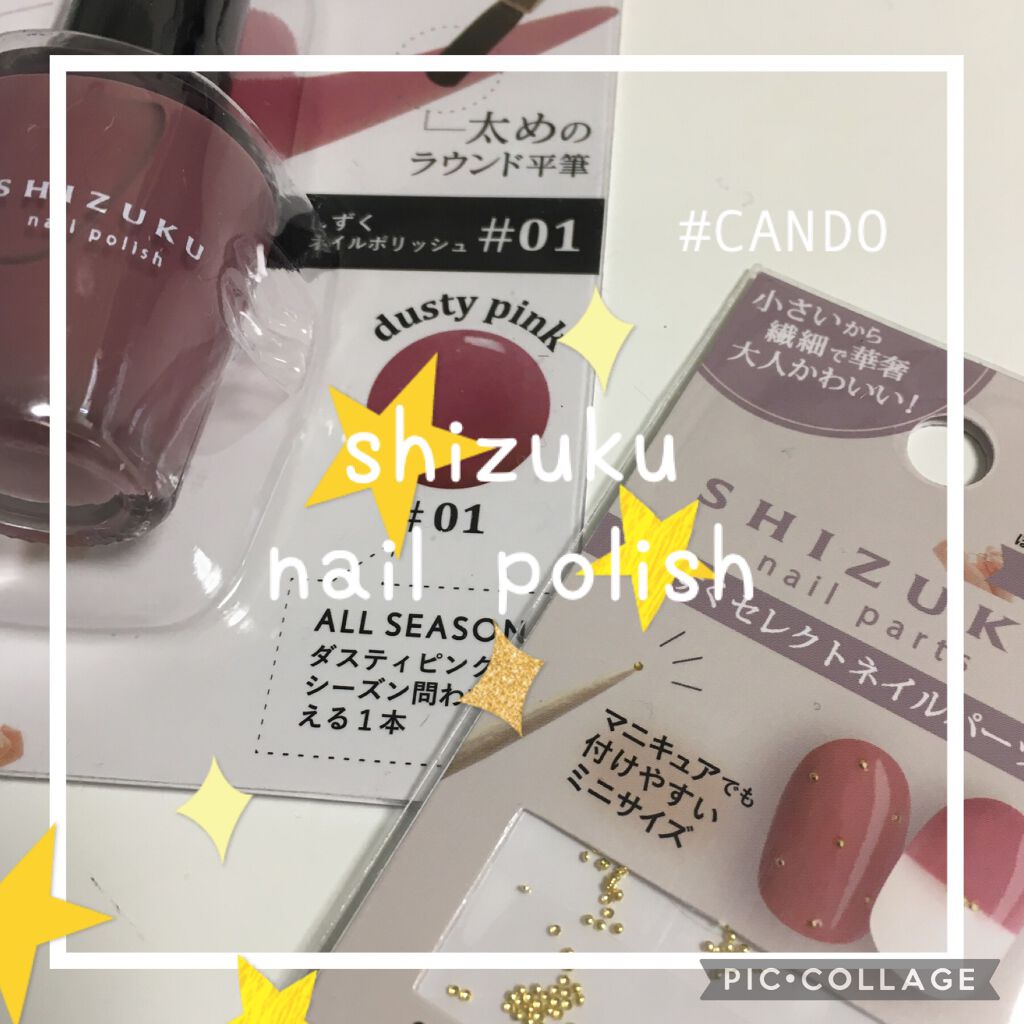 しずく ネイルポリッシュ/キャンドゥ/マニキュアを使ったクチコミ（1枚目）