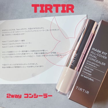 マスクフィットオールカバーデュアルコンシーラー/TIRTIR(ティルティル)/コンシーラーを使ったクチコミ（1枚目）