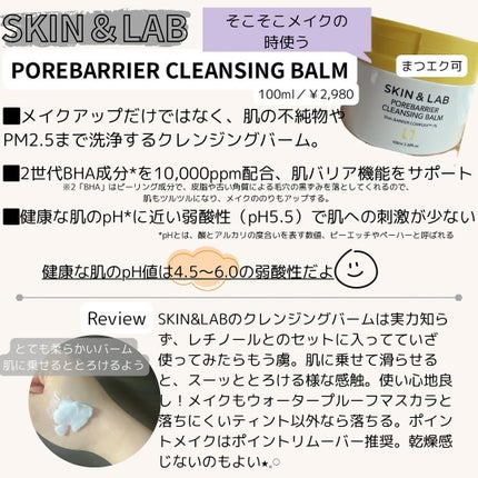 センテラ ライトクレンジングオイル/SKIN1004/オイルクレンジングを使ったクチコミ(4枚目)