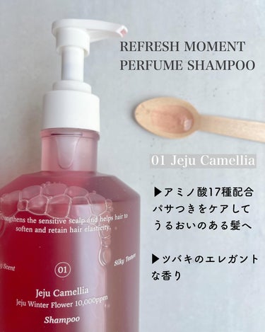 リフレッシュモーメントパフュームシャンプー/トリートメント Jeju Camellia/Free Moment /シャンプー・コンディショナーを使ったクチコミ（2枚目）