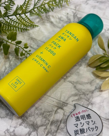 SHEE BY LITS 炭酸美容パック/リッツ/洗い流すパック・マスクを使ったクチコミ(3枚目)