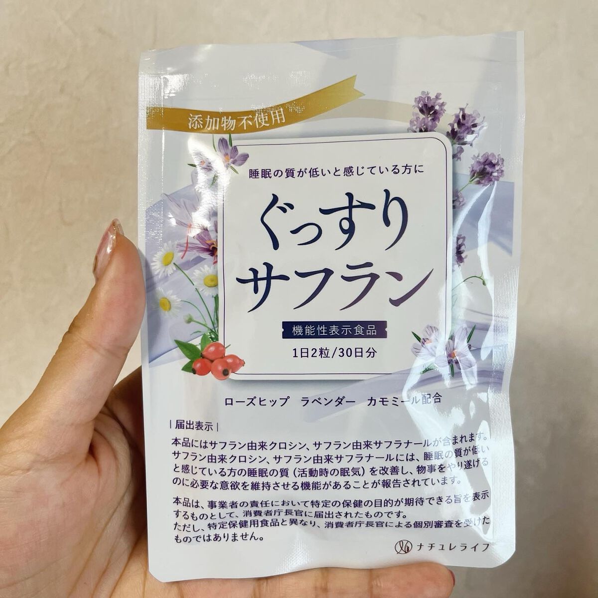 ぐっすりサフラン/ナチュレライフ/健康サプリメントを使ったクチコミ(4枚目)
