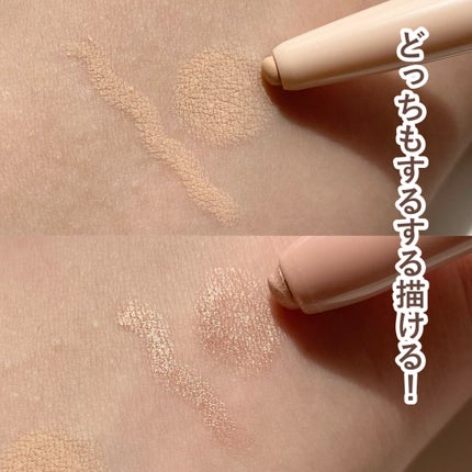 アンダーアイマスター 01 ナッシングベージュ/nobev/ペンシルアイライナーの画像