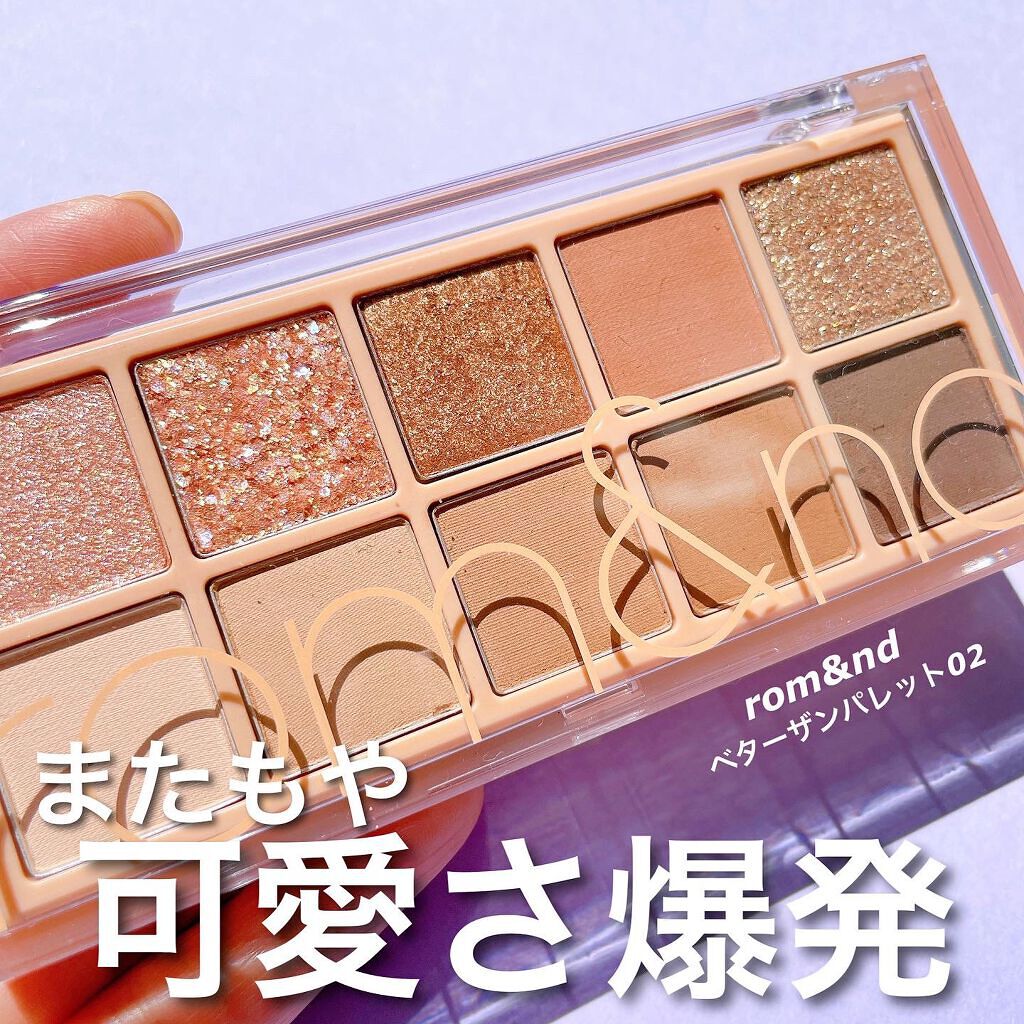 ベターザンパレット/rom&nd/アイシャドウパレットを使ったクチコミ（1枚目）