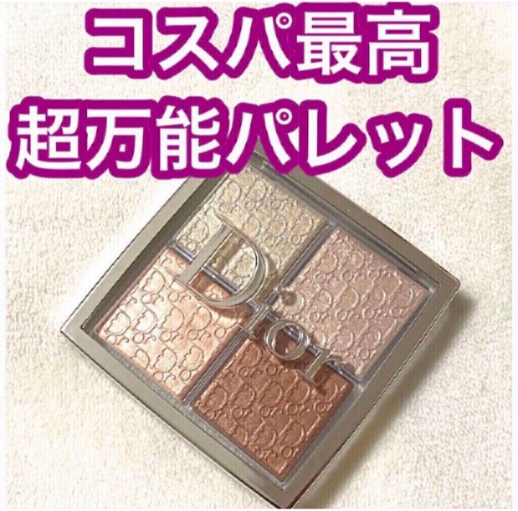 ディオール バックステージ フェイス グロウ パレット/Dior/ハイライトを使ったクチコミ(1枚目)