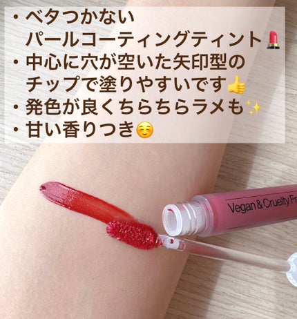 ノンスティッキーダズルティント/unleashia/リップティントを使ったクチコミ(2枚目)