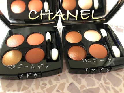 レ キャトル オンブル/CHANEL/アイシャドウパレットを使ったクチコミ(1枚目)