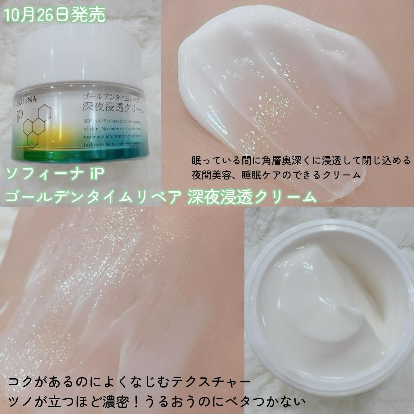 ソフィーナ iP 角層トリートメント 基礎化粧液/SOFINA iP/化粧水を使ったクチコミ（2枚目）