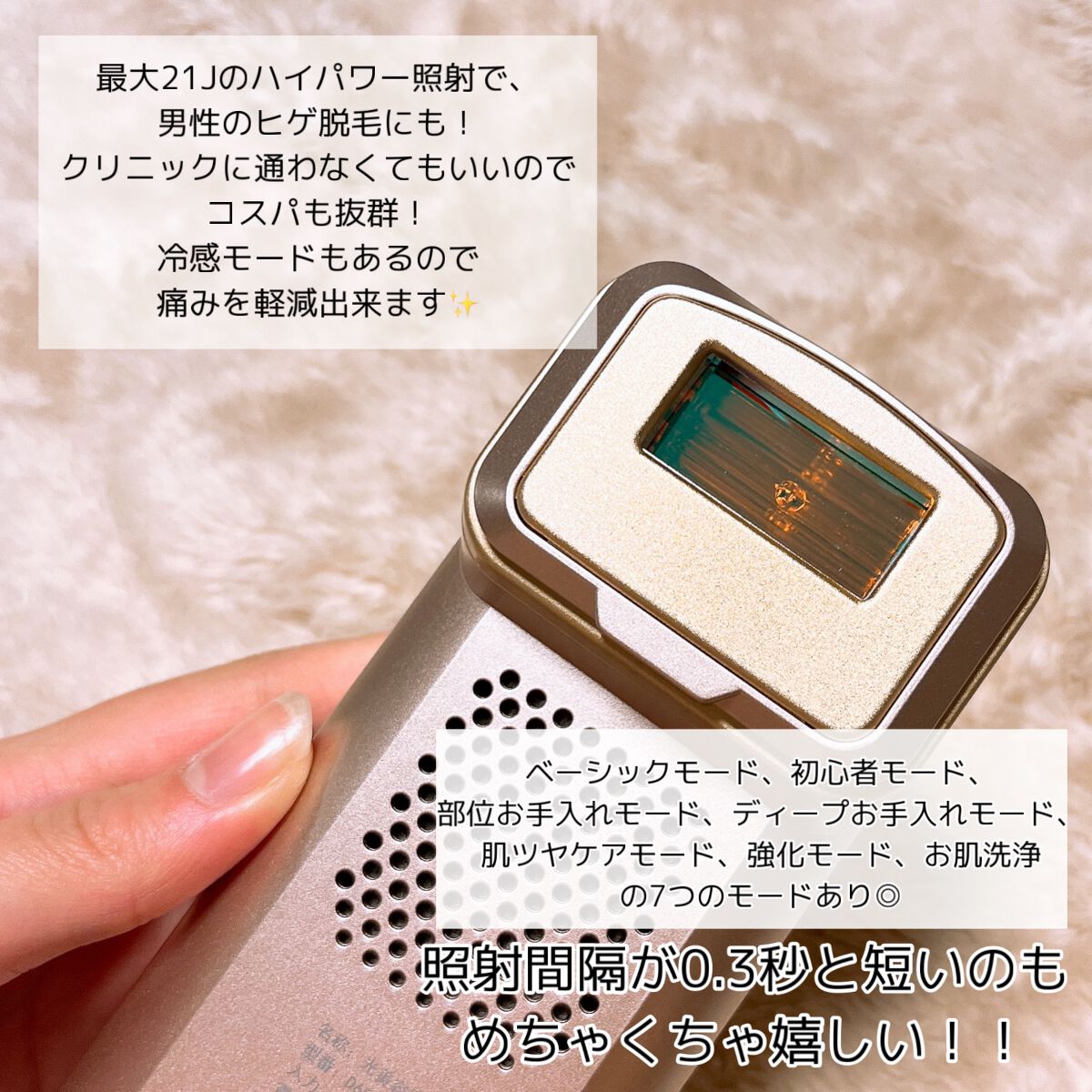 冷感光美容器/Deparee/家庭用脱毛器を使ったクチコミ(4枚目)