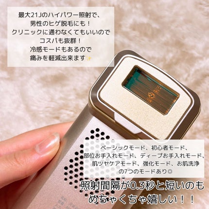 冷感光美容器/Deparee/家庭用脱毛器を使ったクチコミ(4枚目)