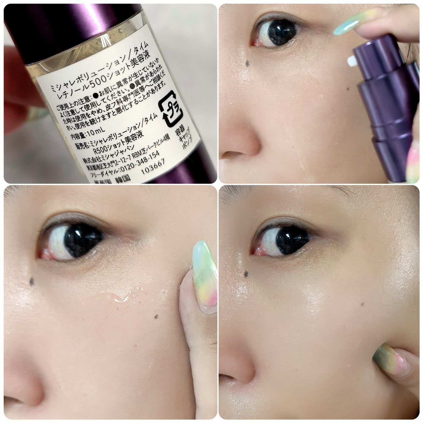 ミシャ タイムレボリューション レチ500ショット美容液/MISSHA/美容液を使ったクチコミ(4枚目)