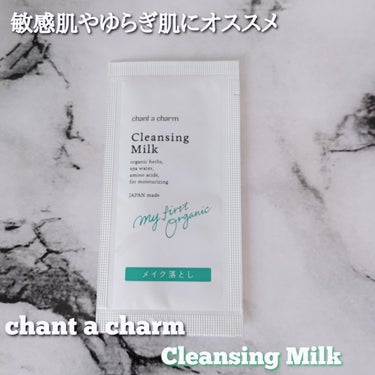 chant a charm  モイスト ブースターオイルのクチコミ「＼chant a charm リニューアル！／

chant a charm クレンジングミル.....」（2枚目）