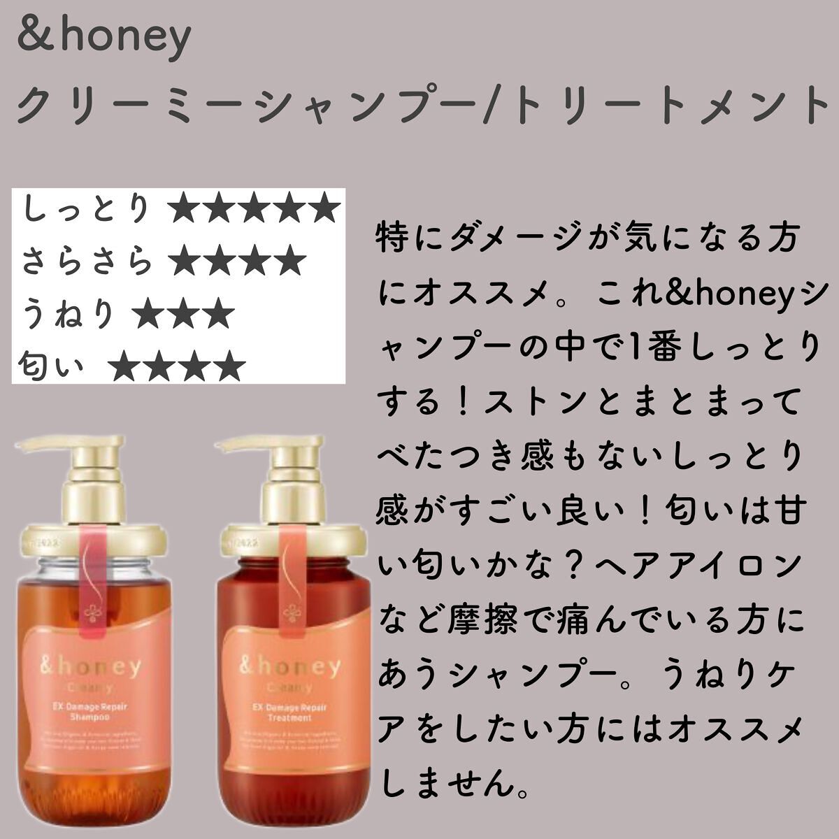 ディープモイスト シャンプー1.0/ヘアトリートメント2.0/&honey/市販シャンプーを使ったクチコミ(4枚目)