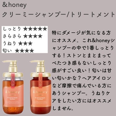 サクラ ディープモイスト シャンプー1.0/ヘアトリートメント2.0 2021年限定パッケージ/&honey/シャンプー・コンディショナーの画像