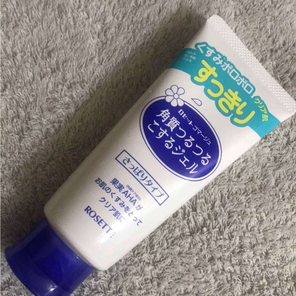 ロゼットゴマージュ/ロゼット/ピーリングを使ったクチコミ(1枚目)