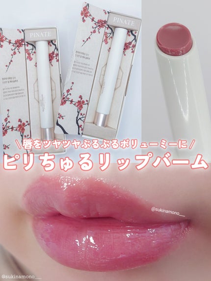 ベアグローペプチドメルティングバーム/PINATE/口紅を使ったクチコミ(1枚目)