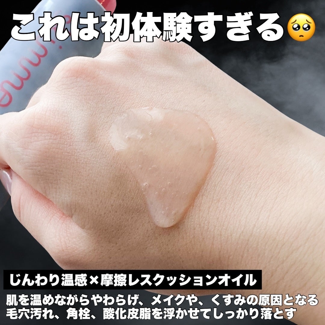 skimme オイルクレンジング/skimme/オイルクレンジングを使ったクチコミ(2枚目)