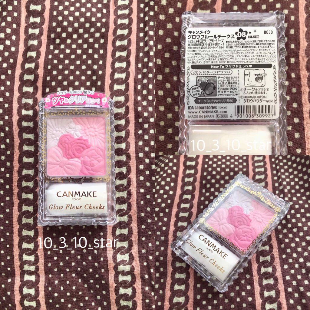 グロウフルールチークス/キャンメイク/パウダーチークを使ったクチコミ(1枚目)