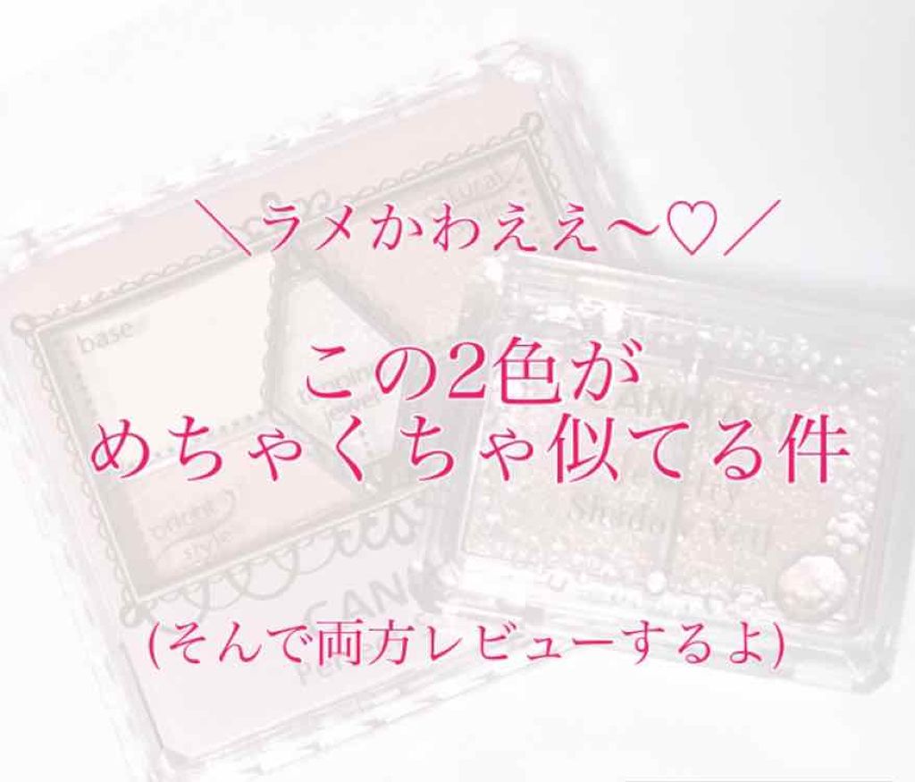 【旧品】パーフェクトスタイリストアイズ/キャンメイク/アイシャドウパレットを使ったクチコミ（1枚目）